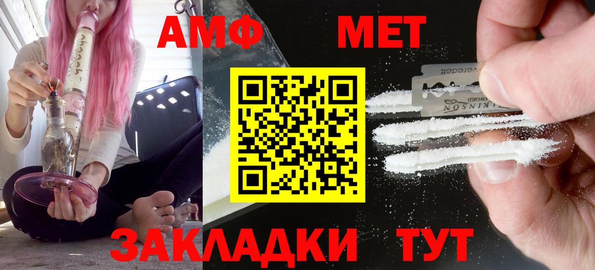 Амфетамин 97% Псков