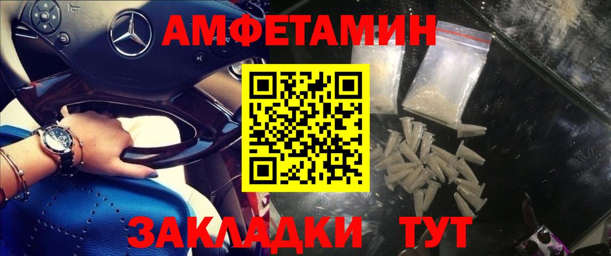 Amphetamine  Вход с VPN  Псков  Амфетамин 97% 