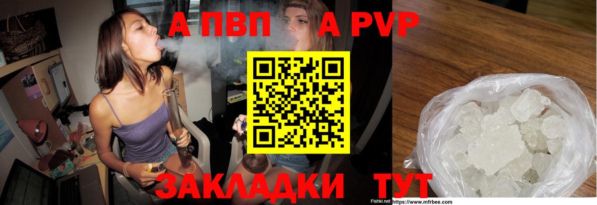 Альфа ПВП VHQ  Альфа ПВП СК  купить  цена  Псков  Вход с VPN 