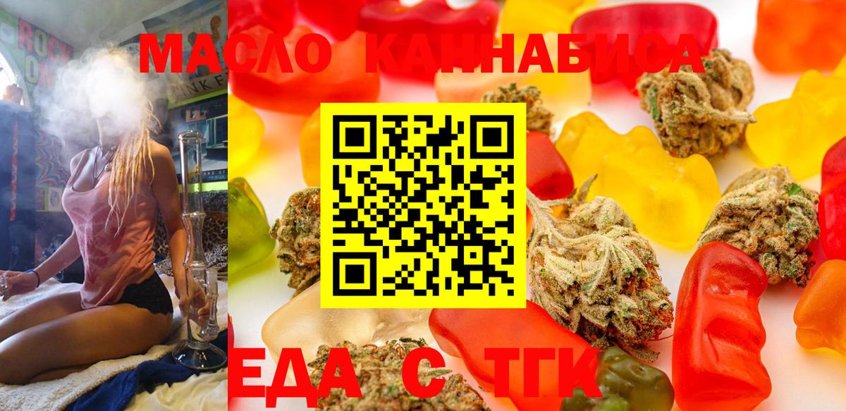 Canna-Cookies марихуана  Вход с VPN  Псков 