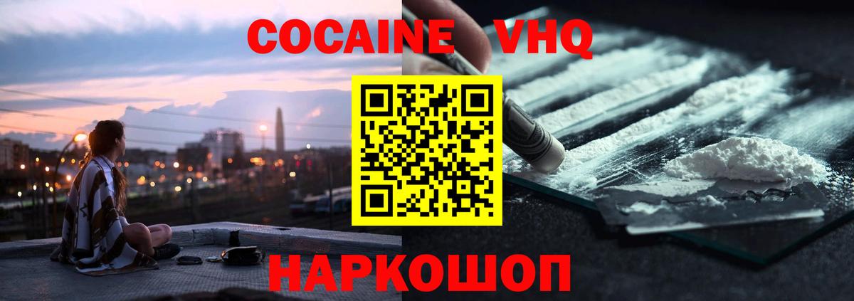 Cocaine 99% Псков