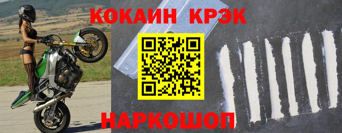 КОКАИН  Вход с VPN  Псков  КОКАИН 97%  Cocaine 99% 