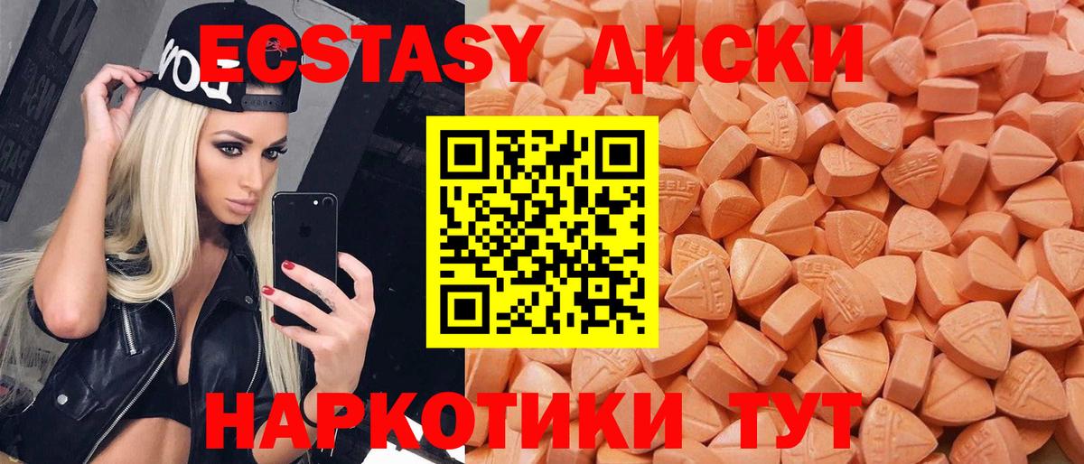 Экстази таблы Псков