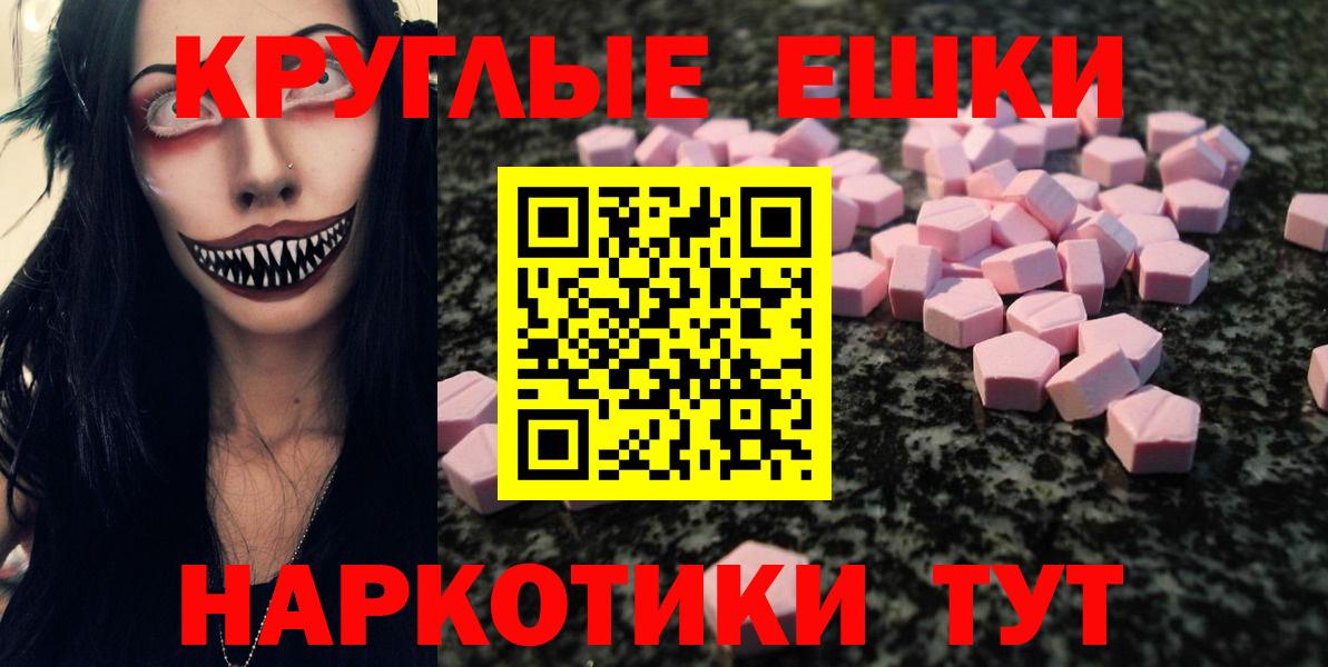 где найти   ЭКСТАЗИ Cube  Вход с VPN  ЭКСТАЗИ круглые  Псков  Экстази 