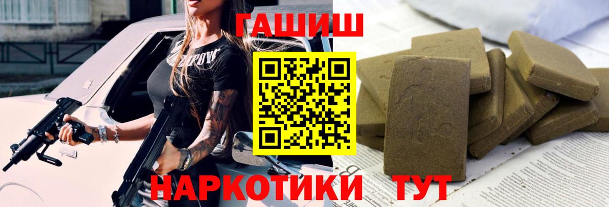 ГАШИШ VHQ Псков