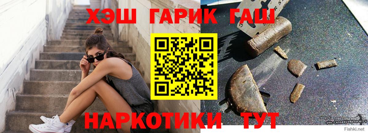 ГАШ индика сатива  ГАШ Ice-O-Lator  Псков  Вход с VPN 