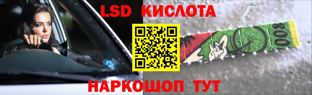 ЛСД экстази ecstasy Псков