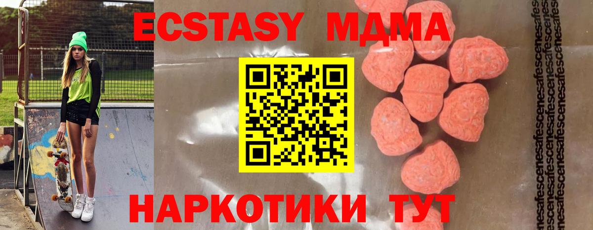 МДМА кристаллы Псков