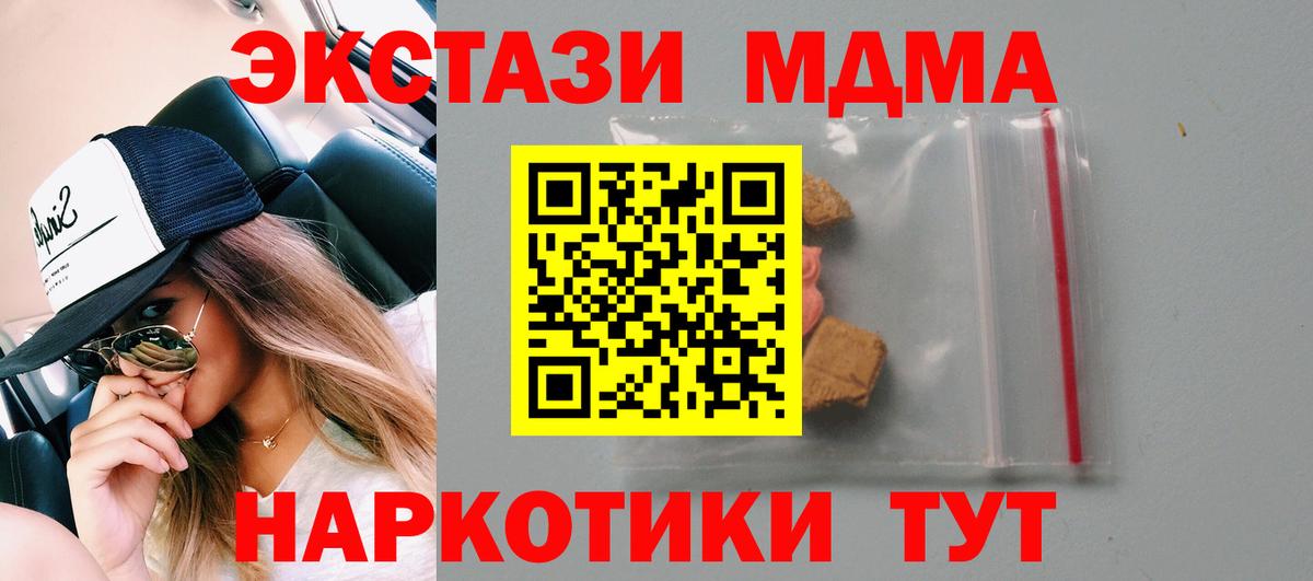 Псков  MDMA кристаллы  Вход с VPN 