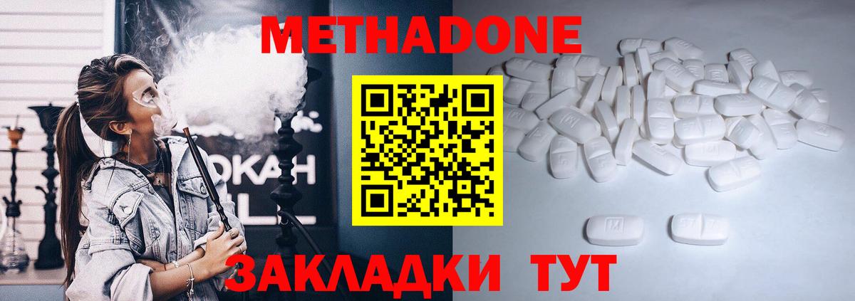 Псков  Метадон VHQ  Вход с VPN  Метадон VHQ 