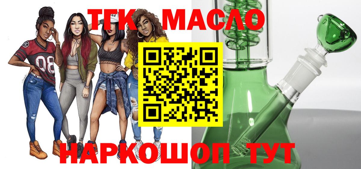 Дистиллят ТГК THC oil Псков