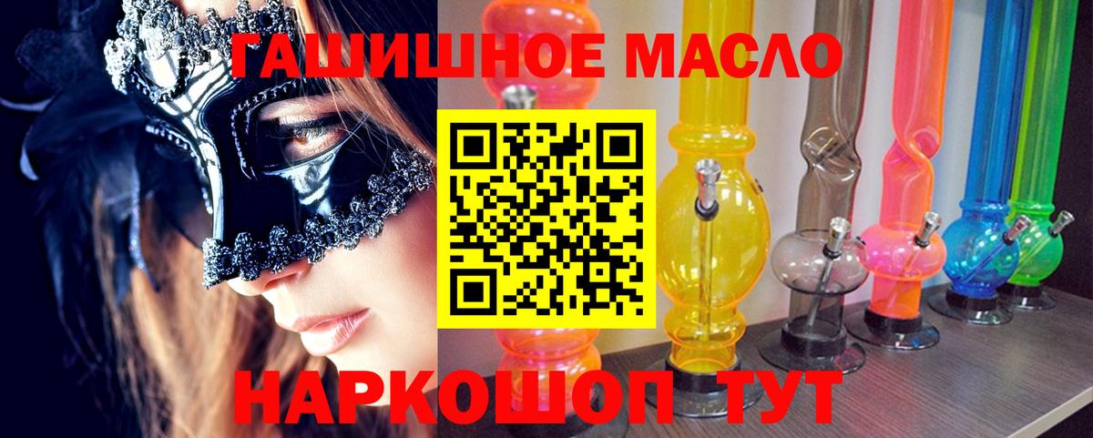 Псков  blacksprut ONION  Вход с VPN  ТГК Wax  Дистиллят ТГК концентрат 