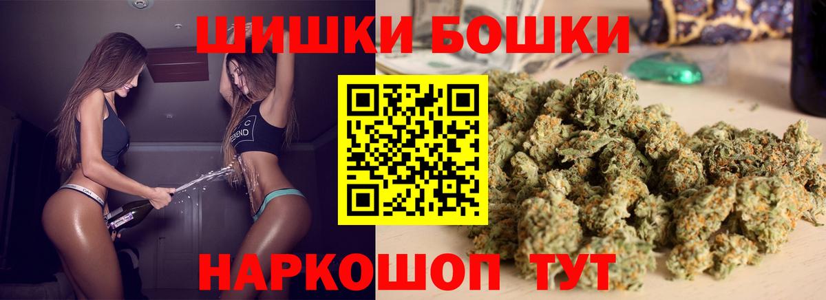 Бошки Шишки SATIVA & INDICA  Вход с VPN  Псков  МАРИХУАНА THC 21%  Бошки марихуана Ganja 